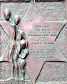 Dedication plaque, Jewish Memorial Chapel